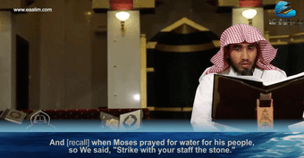 Surah Al Baqarah v60-v74