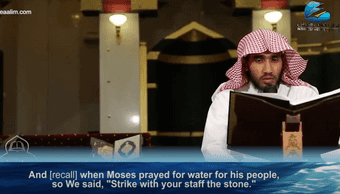 Surah Al Baqarah v60-v74