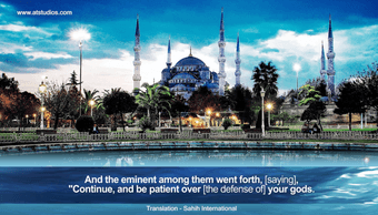 Surah Sad - The Beauty of Divine Recitation and Spiritual Elevation